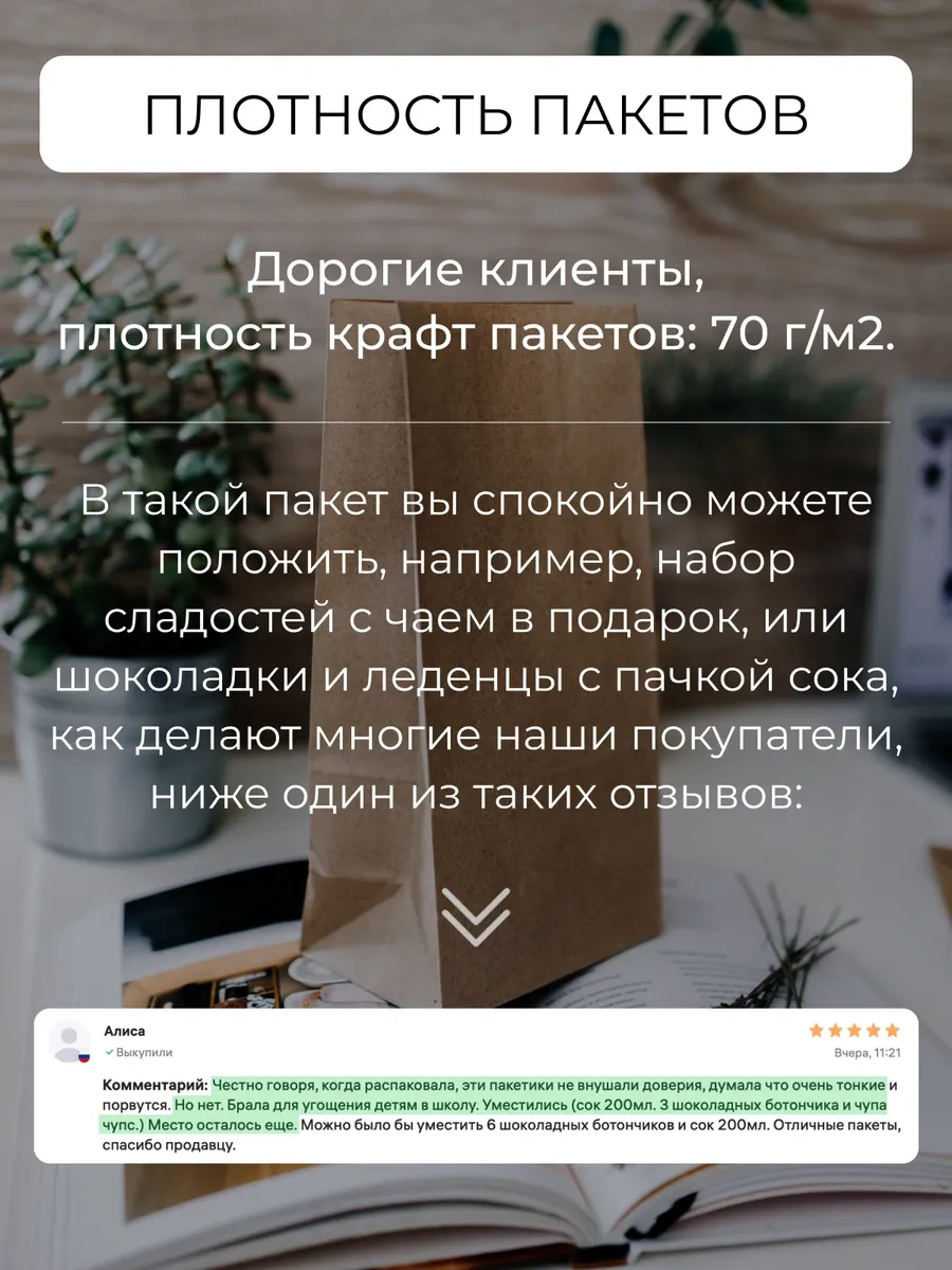 Sinitsa Ecoshop Kâğıt Etiketli Hediye Çantaları 30'lu Set 219796561