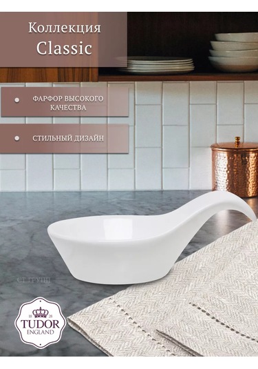 Tudor England Royal White 13 Cm Atıştırmalık Kabı 249178689 Beyaz