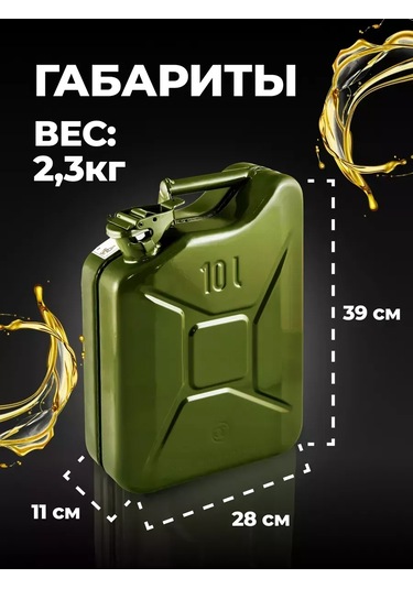 10 Litre Metal Yakıt Bidonu 447039338
