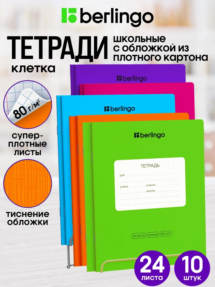 Berlingo Kareli Defterler 24 Yaprak 10 Adet 367665352