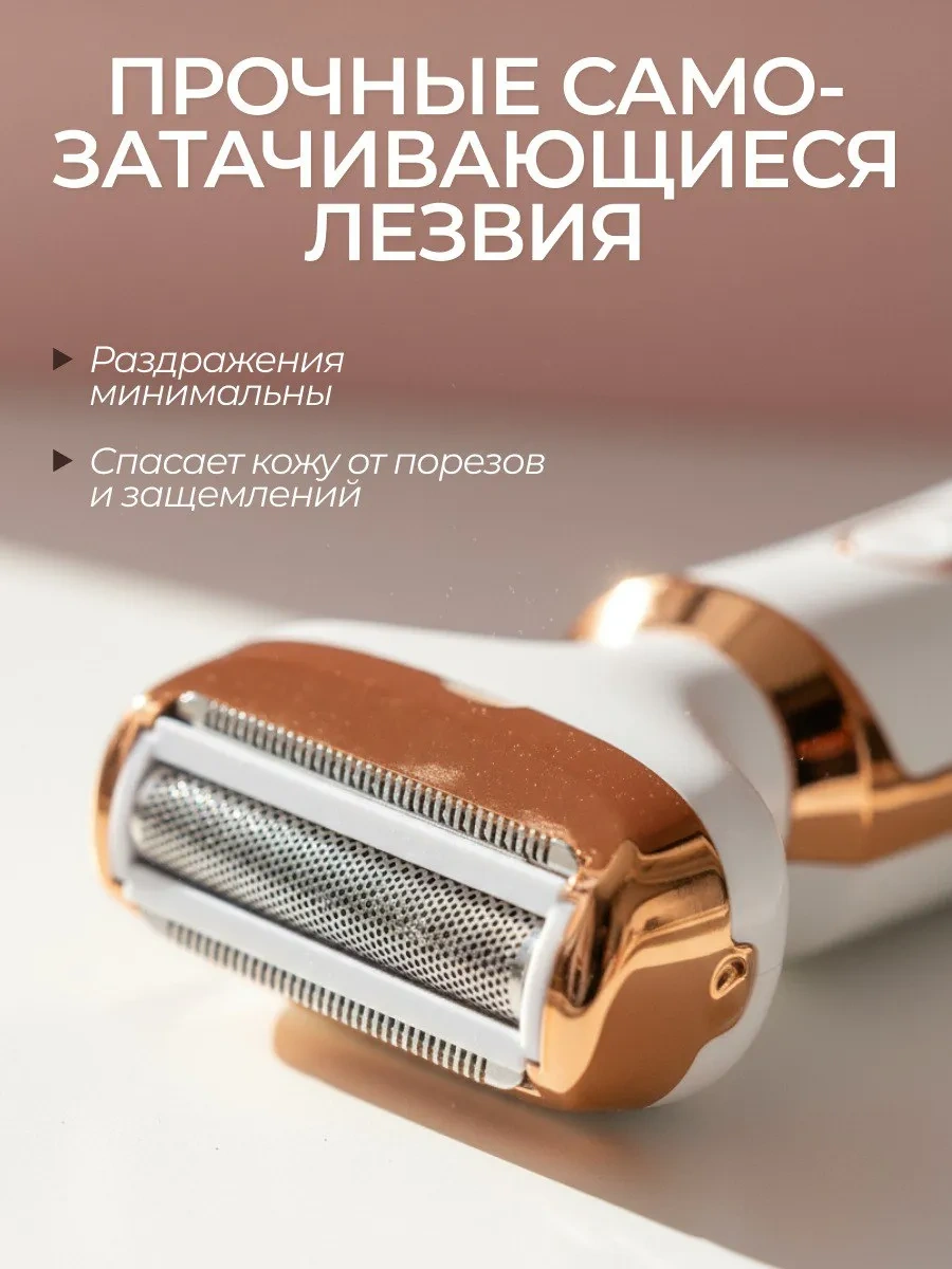 La Scara 4'ü 1 Arada Kadın Vücut Ve Yüz Tıraş Makinesi 403233326 90 Dk