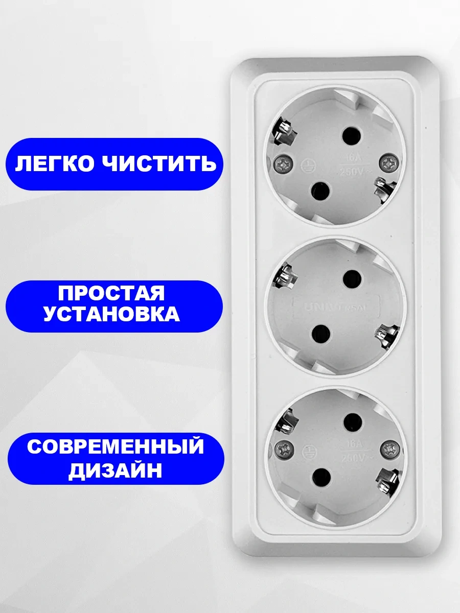 Unıversal Üçlü Topraklamalı Beyaz Priz 249028004 Rezür
