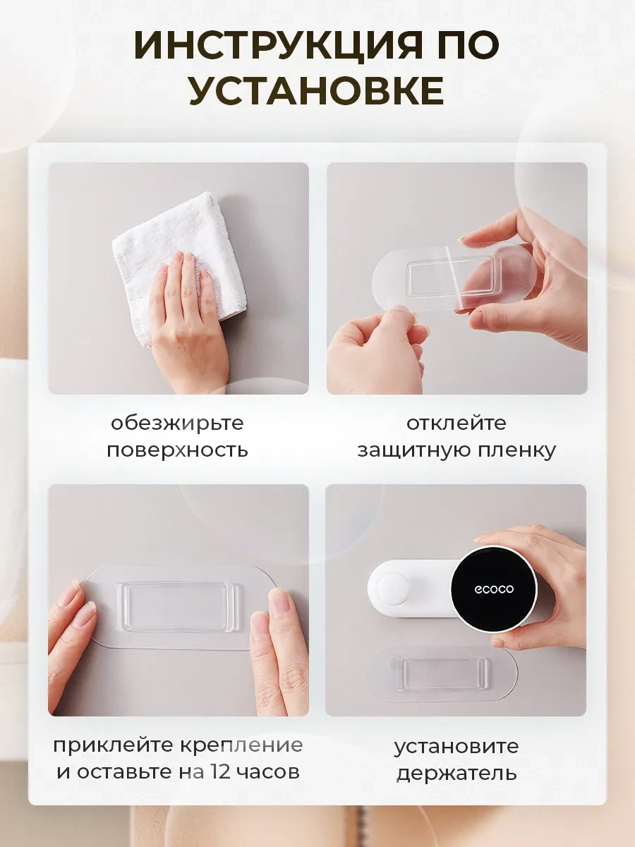 Ecoco Delme Gerektirmeyen Duş Başlığı Duvar Askısı 376333037 Beyaz