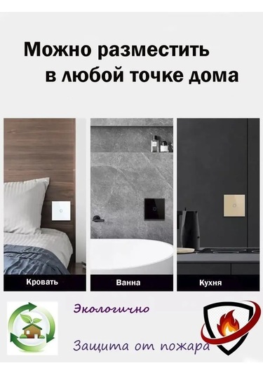 Le Soleil İki Tuşlu Dokunmatik Anahtarı Aydınlatmalı Power 162752139