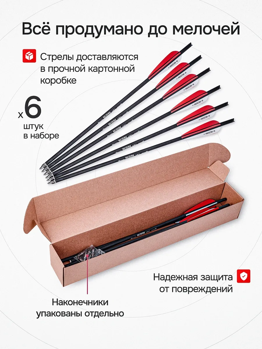 World Pro Arbalet Okları 18 İnç, 6'lı Set 240506046