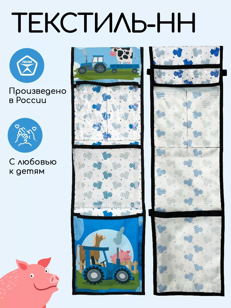 Textile Nn Anaokulu İçin Dolaplarda Cepler 68996037 Mavi