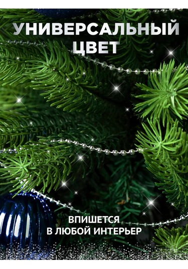 Mıland Noel Ağacı İçin Süs Balonları Ve Dekorasyon İçin Boncuklar 10 M 242474201 Anne