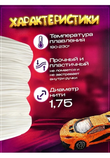 Creotoy 3d Kalemi İçin Beyaz Pla Çubuklar 254252785