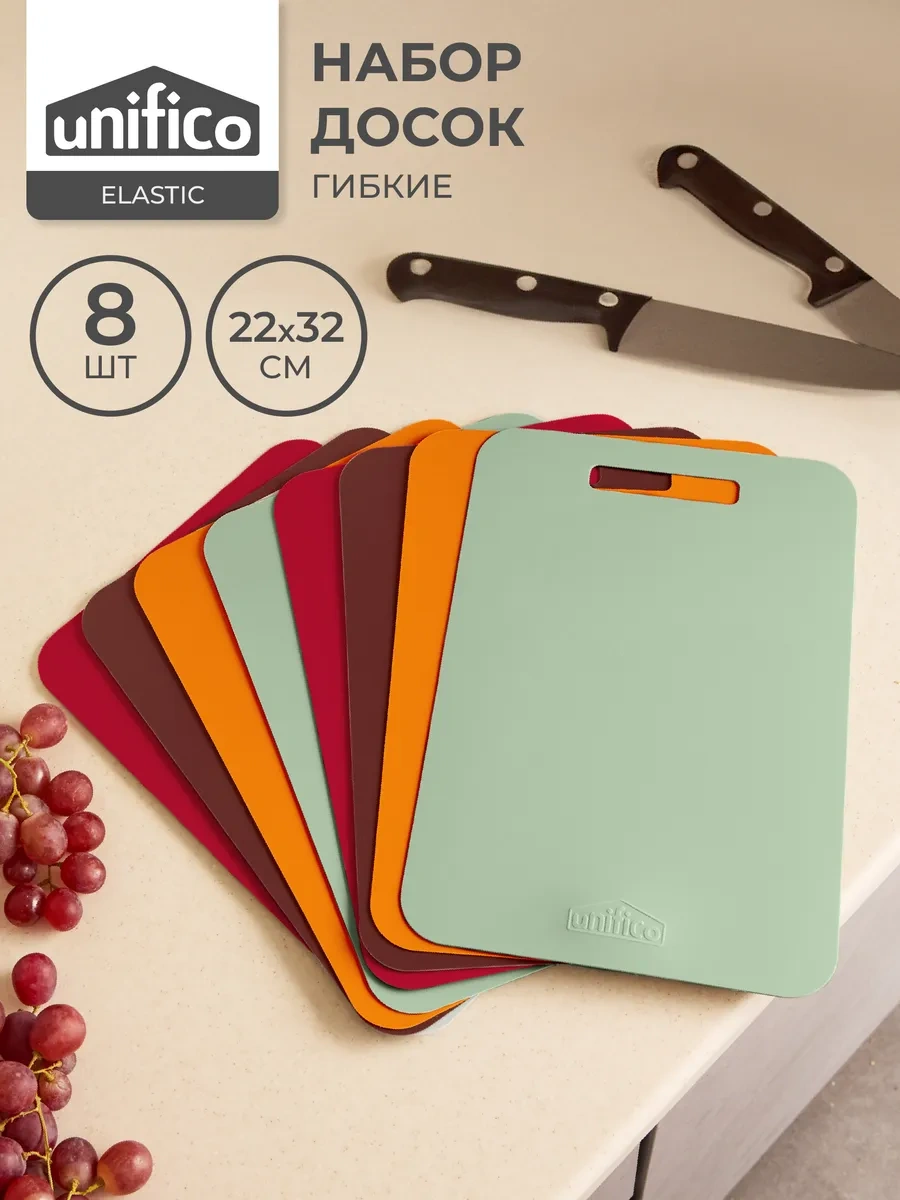 Unifico Kırmızı Turuncu Elastic 8 Adet Plastik Kesme Tahtası Seti 363457417 Kırmızı