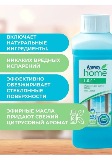 Amway Pencere Ve Camlar İçin Temizlik Ürünü 377674006 Diğer