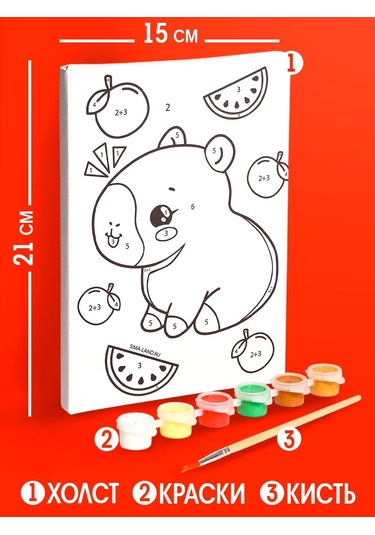 Skola Talantov Çocuklar İçin Kapibara Ve Meyveler Sayılarla Boyama, 21 X 15 Cm 227374739