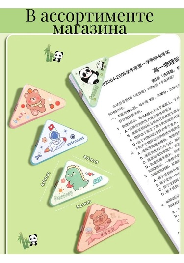 Catalea Family Panda Kağıt Kıskacı 4'lü Set 382848113