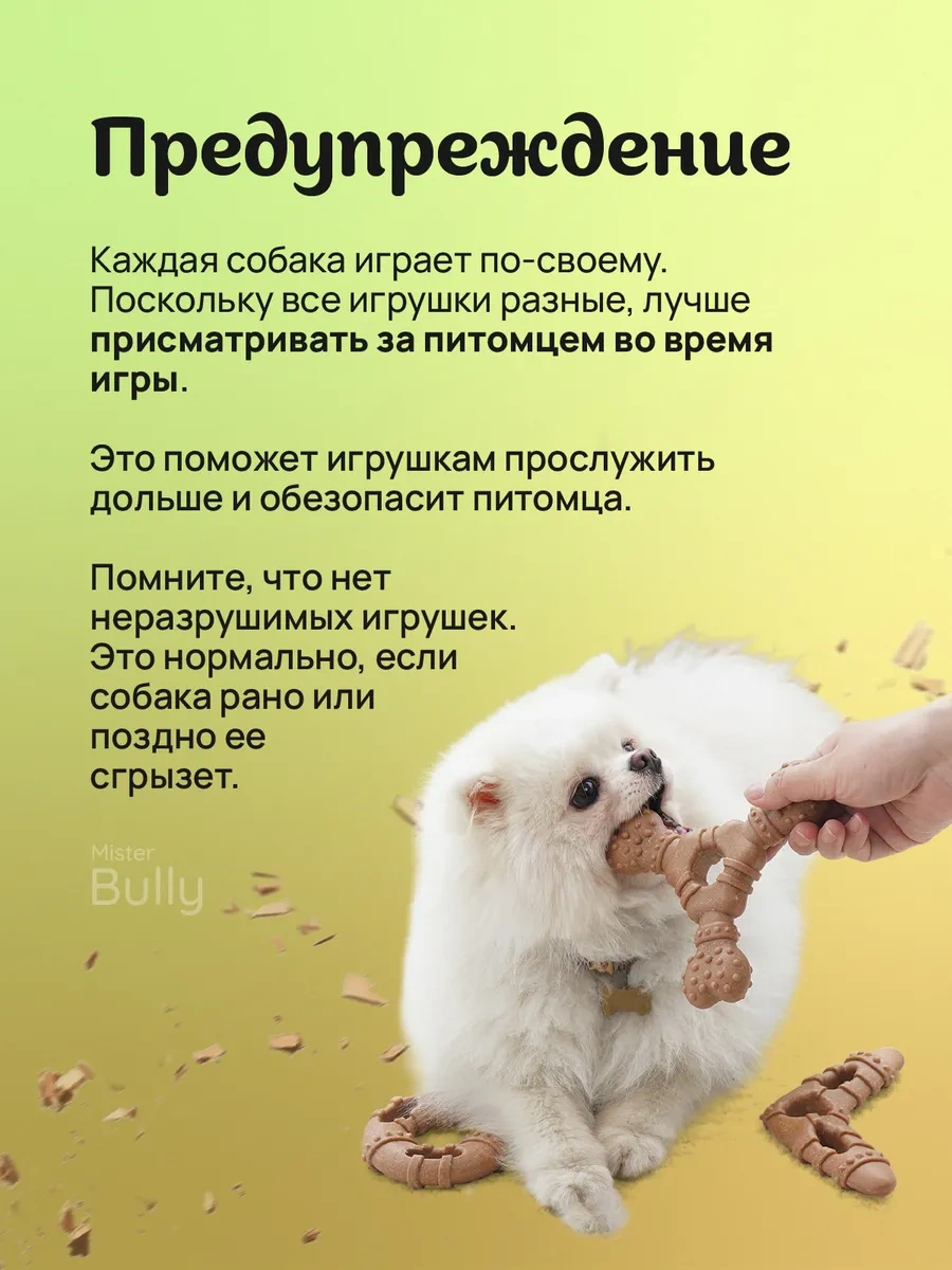 Misterbully Küçük Irk Köpekler Ve Yavru Köpekler İçin Diş Oyuncağı Seti 3'ü 1 Arada 264325071