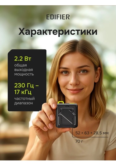 Edifier Mp85 Portatif Kablosuz Bluetooth Hoparlör, 2,2 Watt 215425425