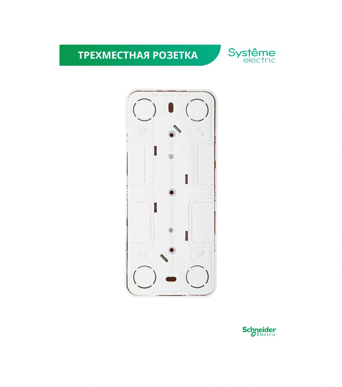 Systeme Electric Schneider Blanca Üçlü Topraklamalı Priz, Duvar Tipi 217320628 Blanca