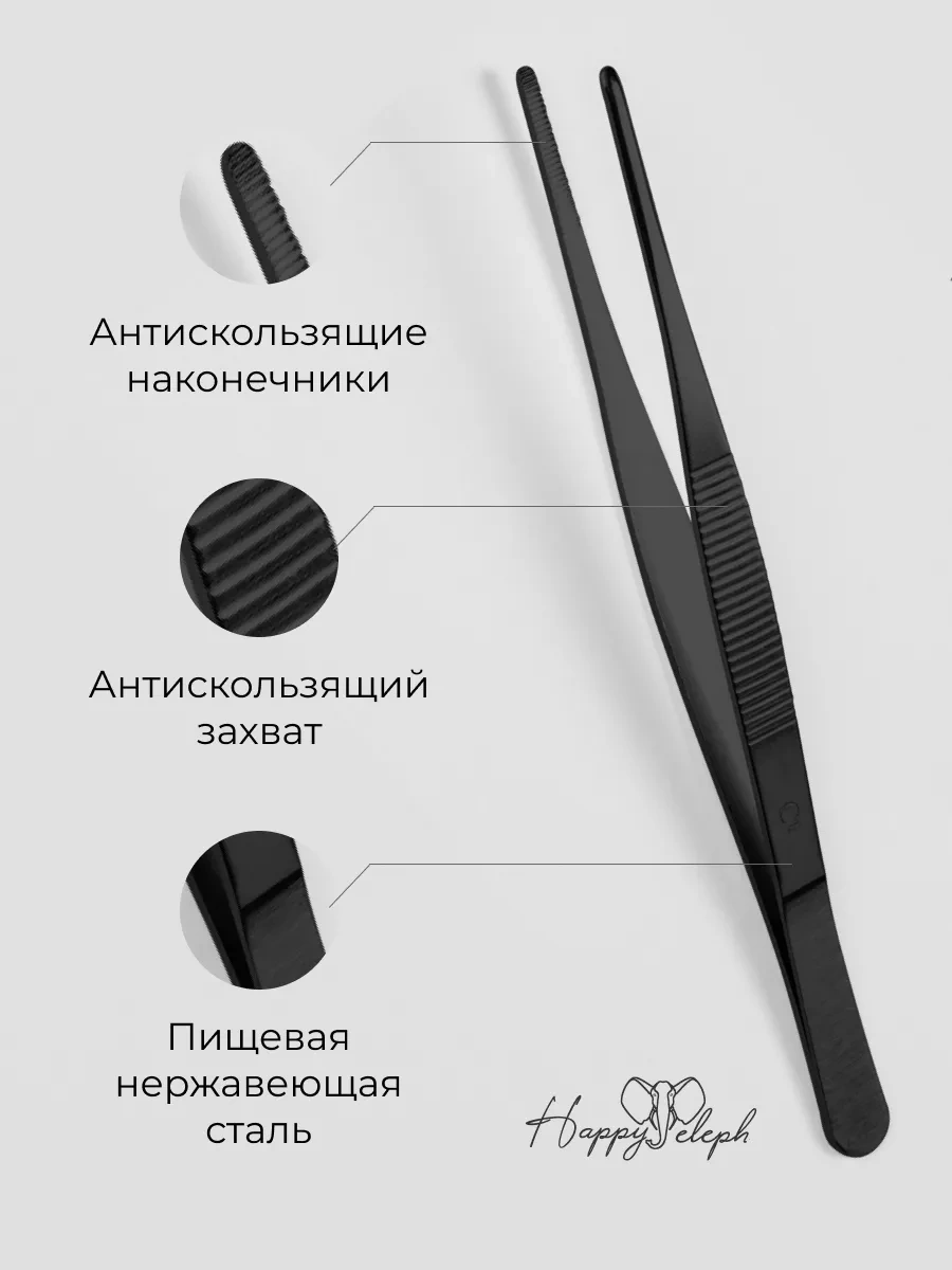 Happyeleph Mutfak Maşası Şefin M 25 Cm 223881174