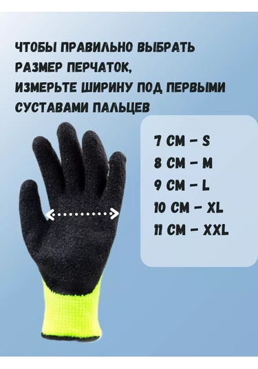 Sapset Kışlık Isıtmalı Kauçuk İş Eldivenleri 175313759