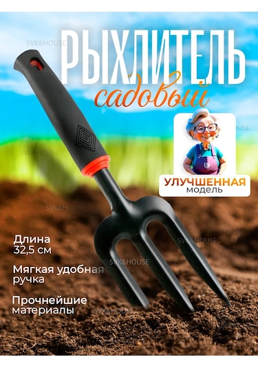 Svk&house Bahçe Tırmığı Gevşetici 399318612