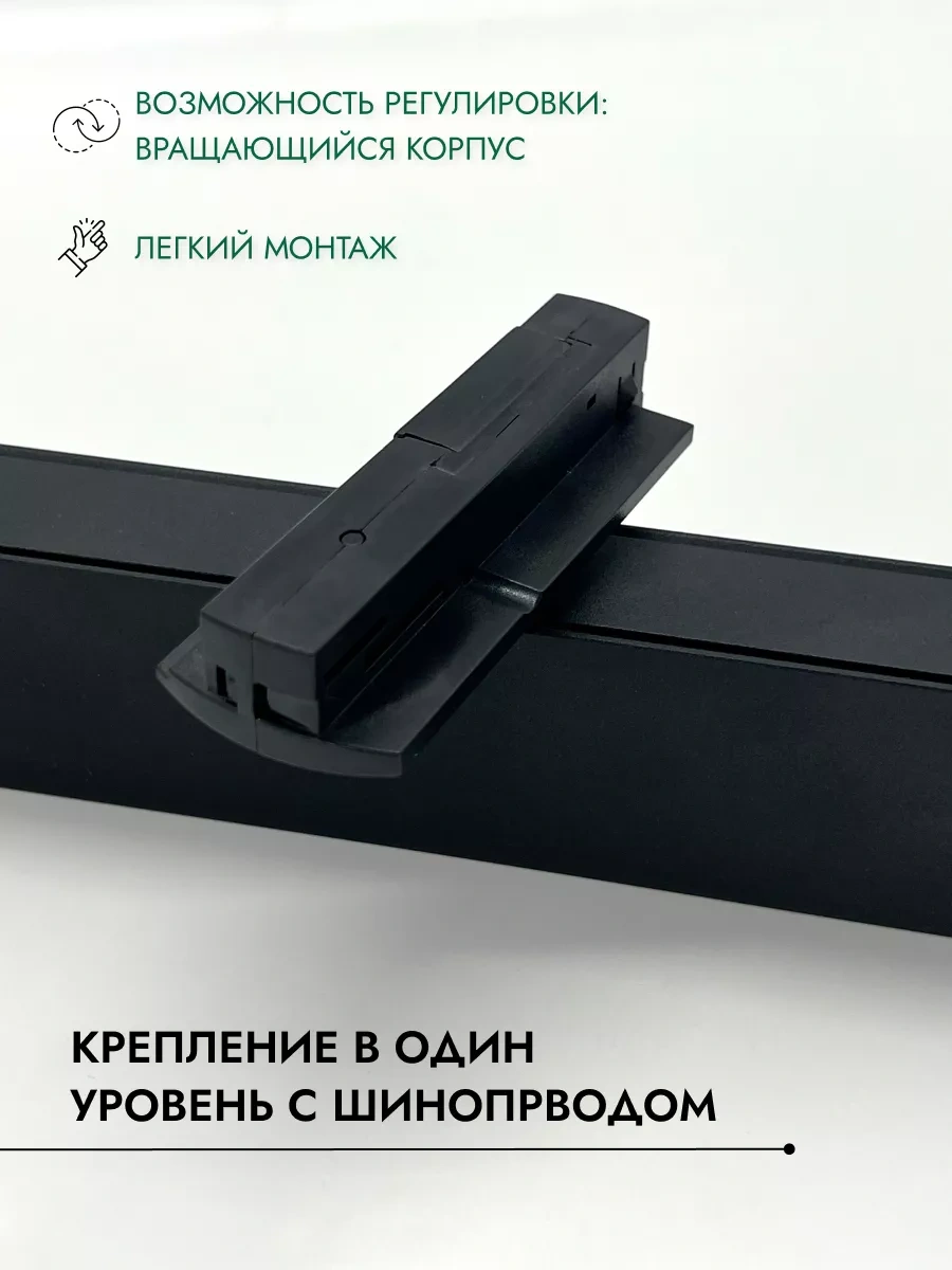 Truenergy Ayna Işığı Raylı Dönen 18w 224533355 Siyah