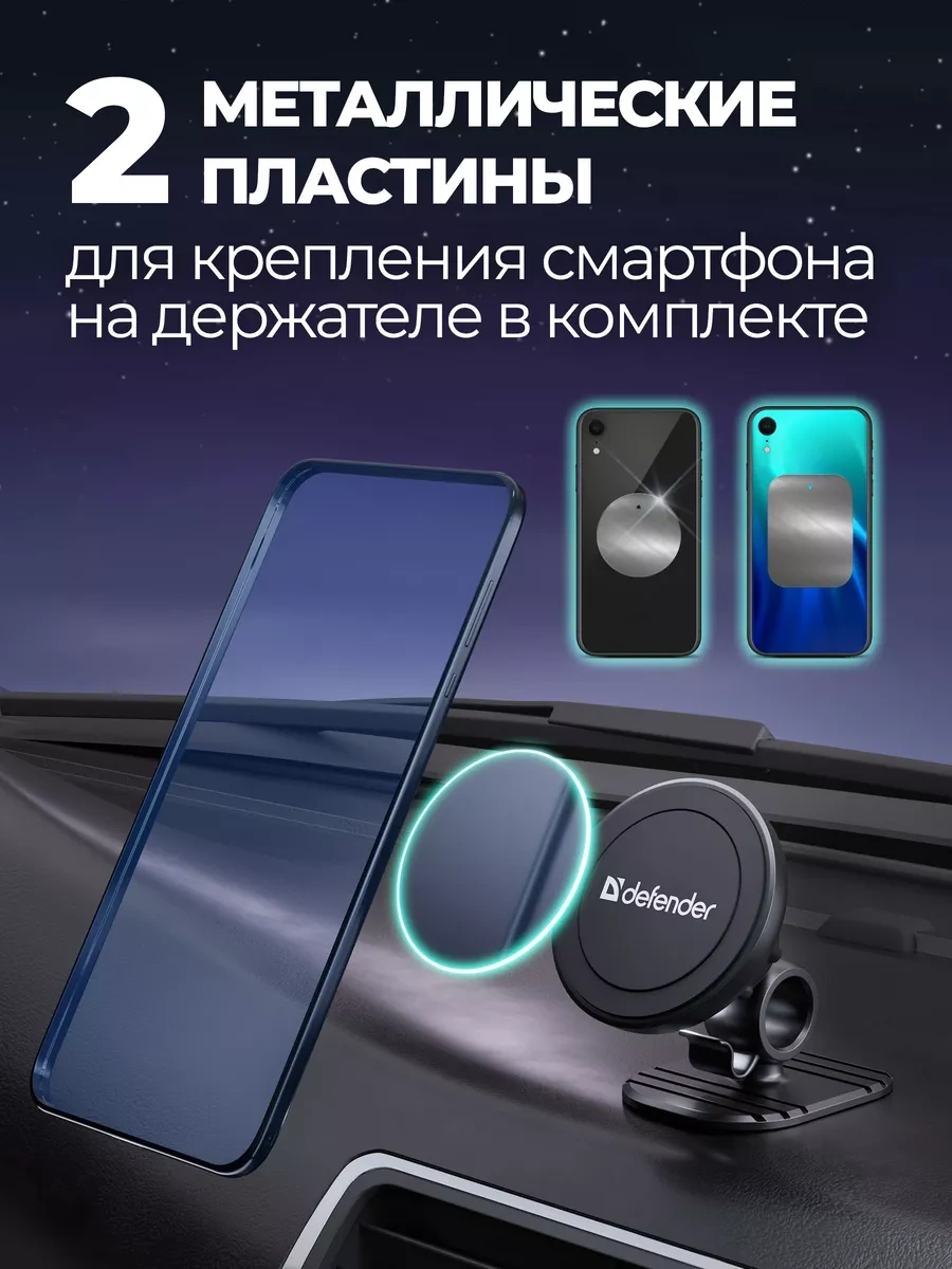 Defender Araba İçin Manyetik Telefon Tutucu 10211573 Siyah