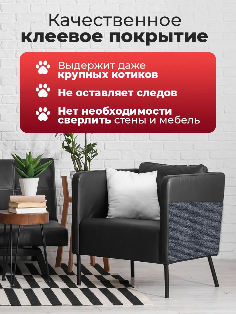 Conflate Kedi Tırmalama Tahtası Kendinden Yapışkanlı 307364957