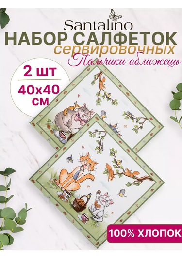 Lefard Servis Peçeteleri 2 Adet 40 40 Parmaklarınızı Yalayın 185148354 Yeşil