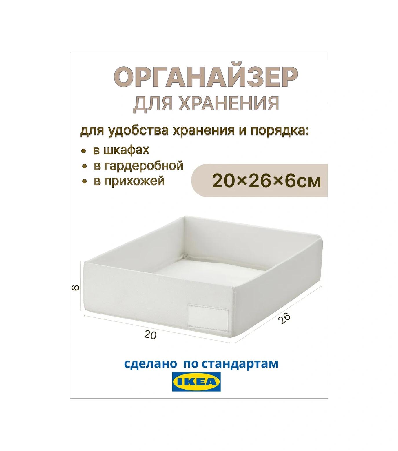 Ikea Stuk Ikea İçin Depolama Düzenleyici 369093989 Beyaz