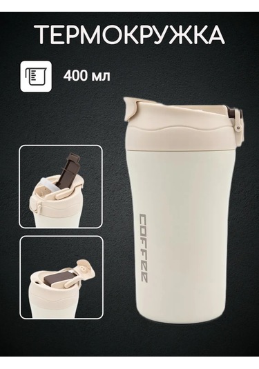 Dyup Araba İçin Pipetli Termo Bardak 400 Ml 338856082