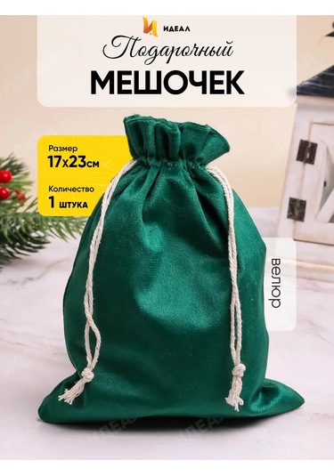 Ideal Takı Çantası Hediye 311685460