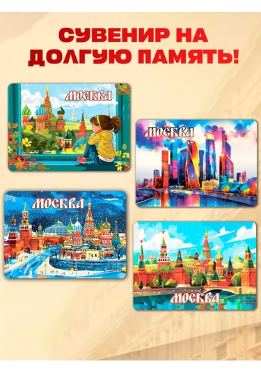Magnitura.ru Moskova 16 Parçalı Hatıra Magnet Seti 243542819