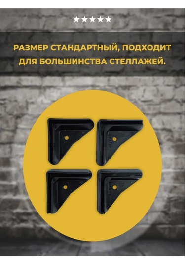 Lamel66 Raflar İçin 40x40 Mm Destek Tapası, 4 Adet 331686169 Siyah