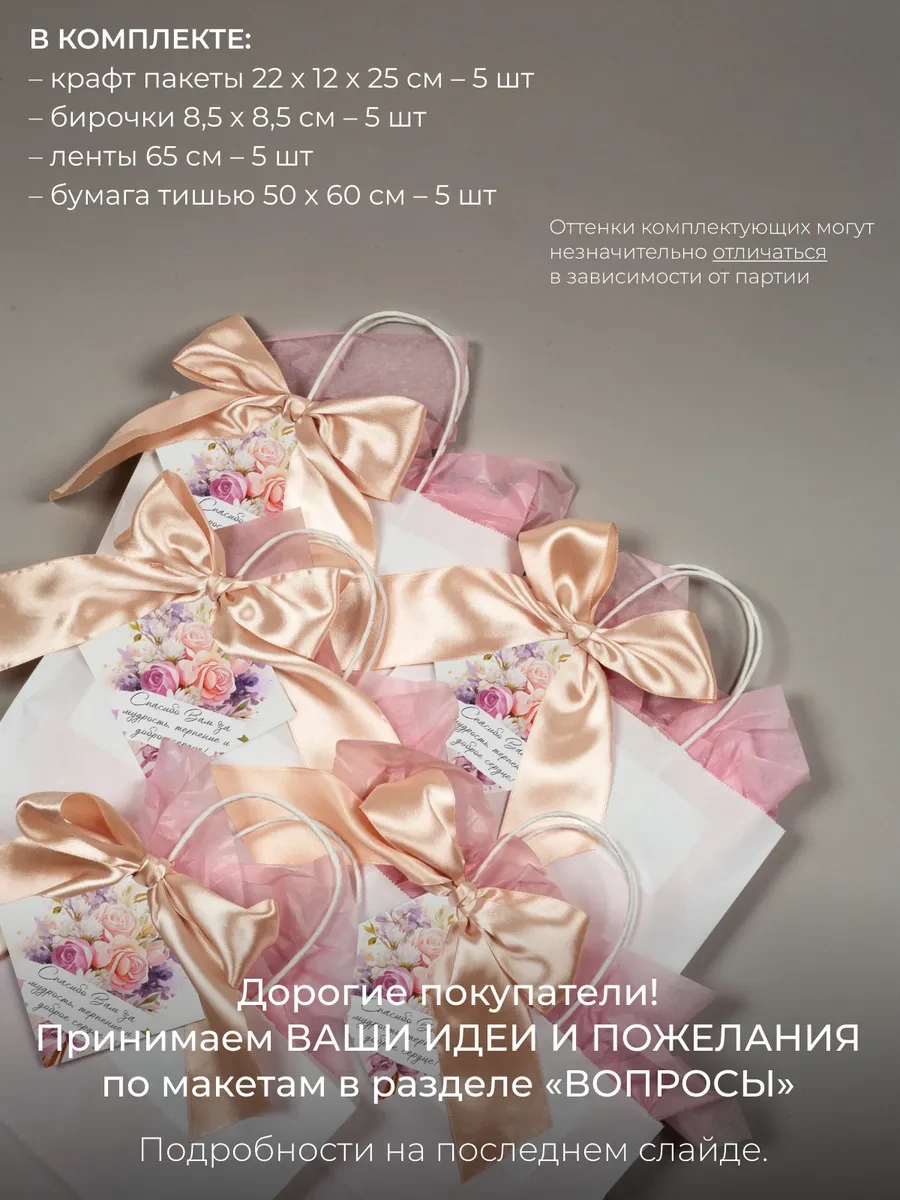 Sinitsa Ecoshop Hediye Poşetleri Kağıt 5'li Set 367366558