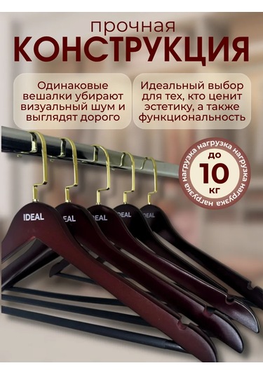 Ideal-house Ahşap Askılar 462860171 Kırmızı-kahverengi