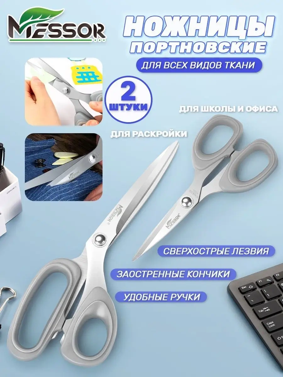 Messor Dikiş Makası El İşi Terzi 152983596