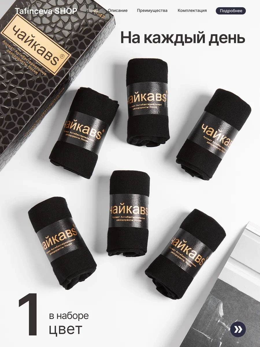 Tafinceva Yüksek Tozlu Çoraplar Hediye Kutusunda 238909526 Siyah