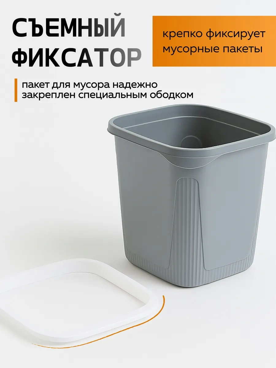 Crafy 22 Lt Sabitleyicili Çöp Kovası 468687738 Gri