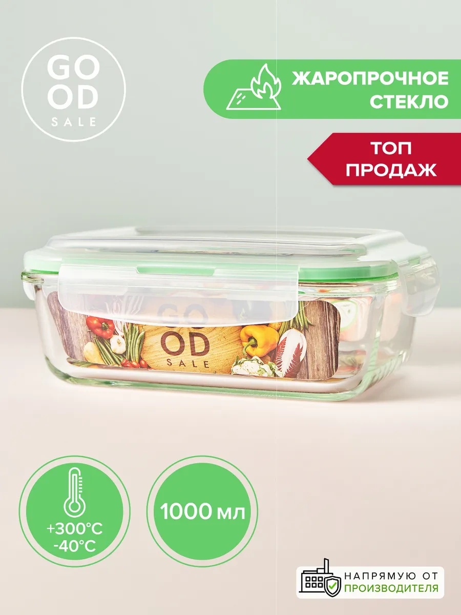 Good Sale 1000 Ml Dikdörtgen Cam Saklama Kabı Kapak Dahil 8323570 Beyaz