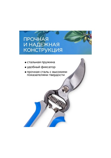 Frut Tam Dövme Budama Makası 318437660