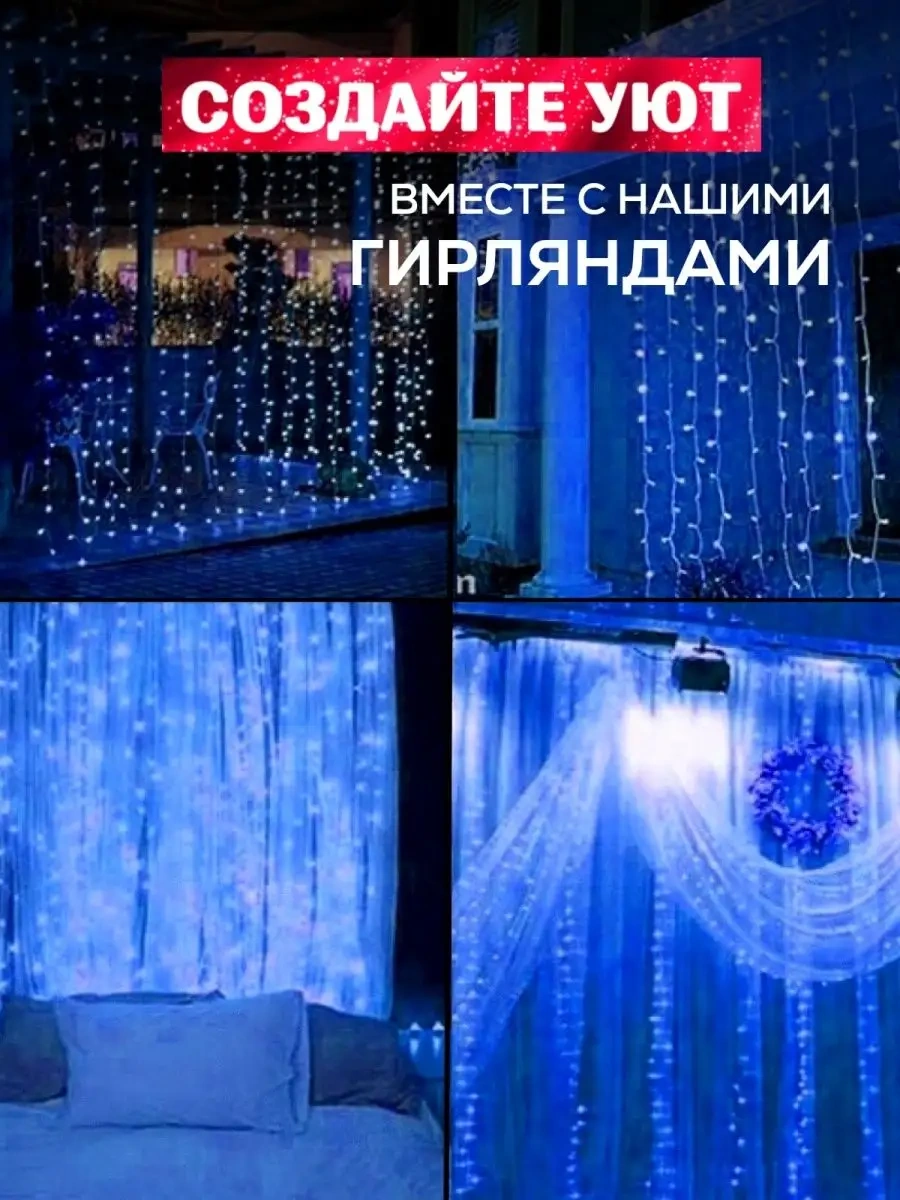 Ketrarum 3x2 Mavi Yılbaşı Işık Perdesi Pencere İçin 16841963 Mavi