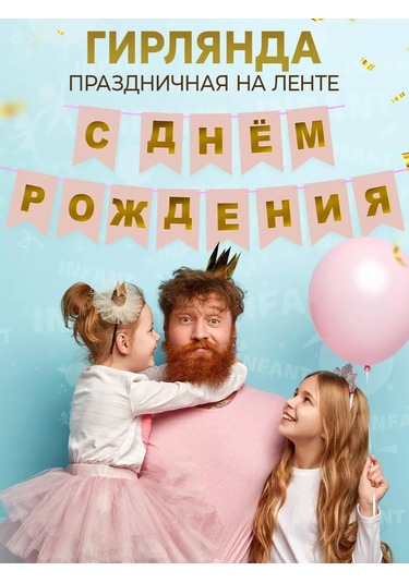 Infant Doğum Günü Mutlu Olduğunu Buraya Yaz 248285154 Karabina