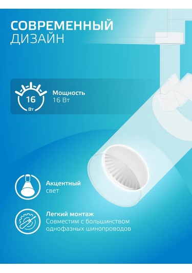 Gauss 16w 4000k Led Tavan Raylı Aydınlatma 260823127 Beyaz