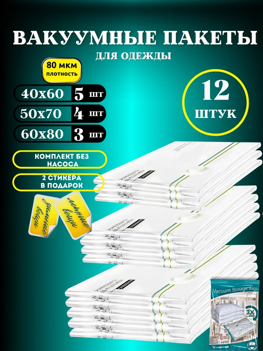 Gfg Premium 12 Adet Kıyafet Ve Eşya Saklama İçin Vakumlu Poşetler 180911533