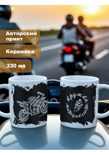 Krutye Podarkı Motosiklet Kupa 152668095 Siyah