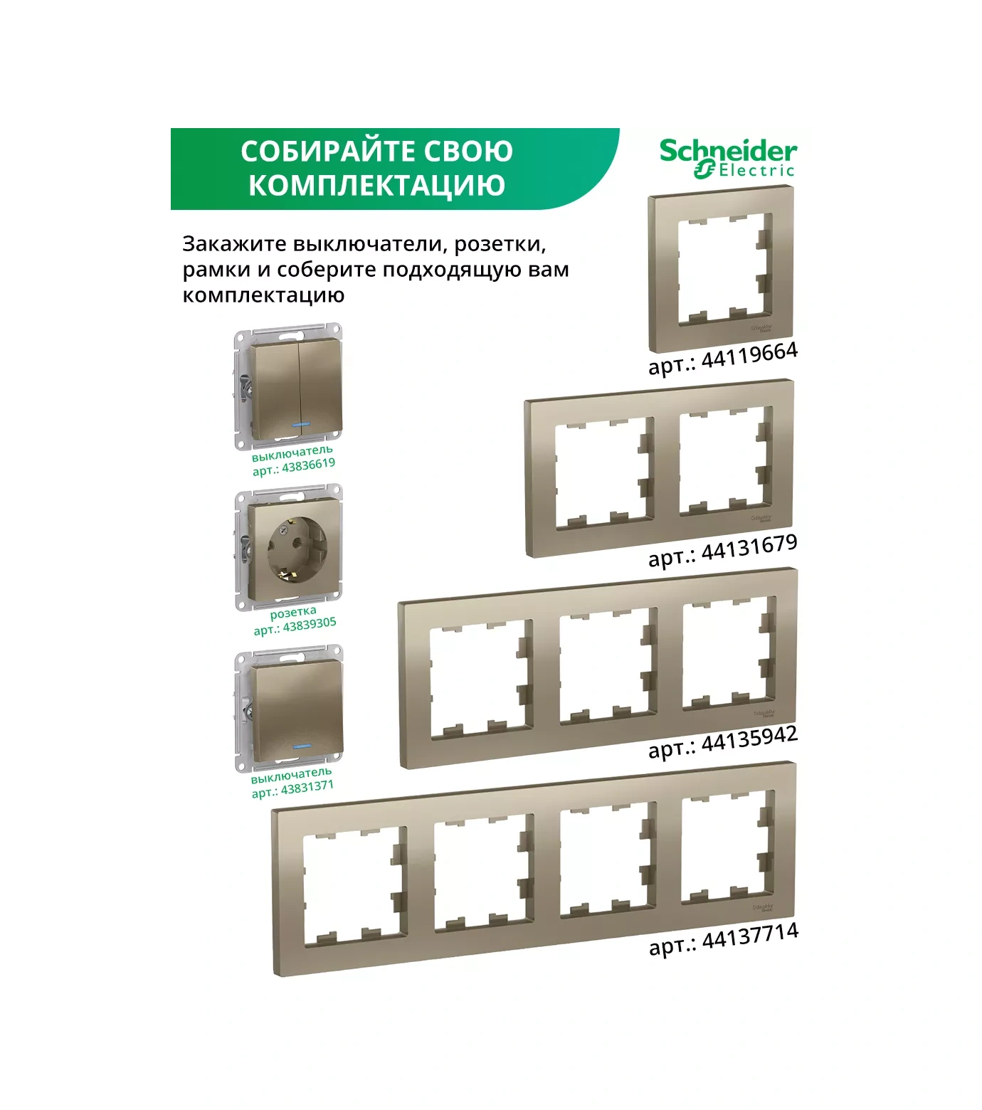 Systeme Electric Prizler Ve Anahtarlar İçin 3 Yollu Üçlü Çerçeve 44135942