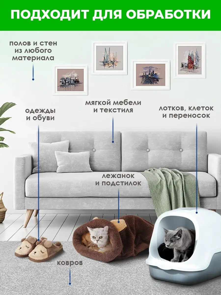 Conflate Evcil Hayvanları, İdrar Ve İşaretleri İçin Kokudan Arındırıcı Sprey 750 Ml. 6748284