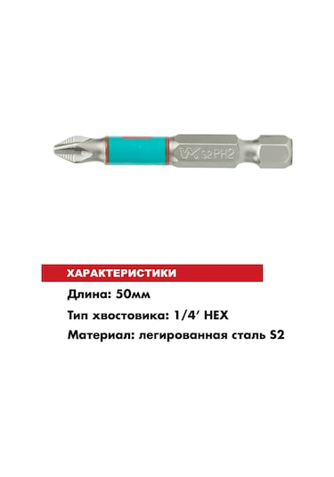 Whirlpower Matkap Ve Vidalama İçin Ph2 50 Mm 10 Adet Manyetik Uçlar 276809846