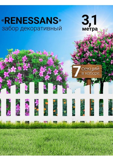 Gardenplast Plastik Dekoratif Bahçe Çiti 3,10 Metre 202418932