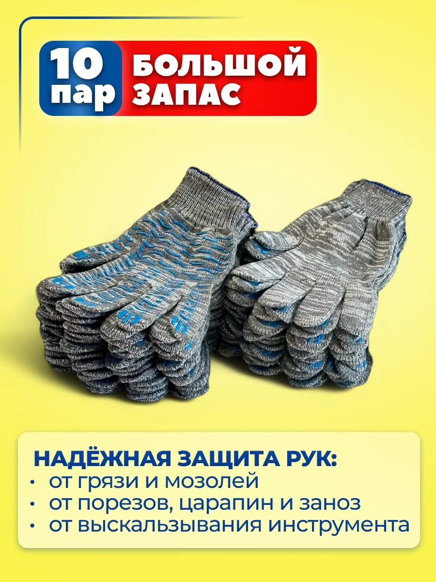 Rabocıe Rukı İş Eldivenleri İnşaat Pamuklu Pvc 10 Çift 376278458