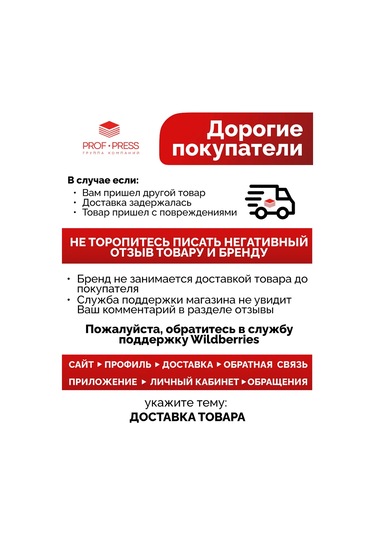 Prof-press Çocuk Sağlık Raporu: Anaokulu Ve 112/ü Polikliniği İçin 295971679