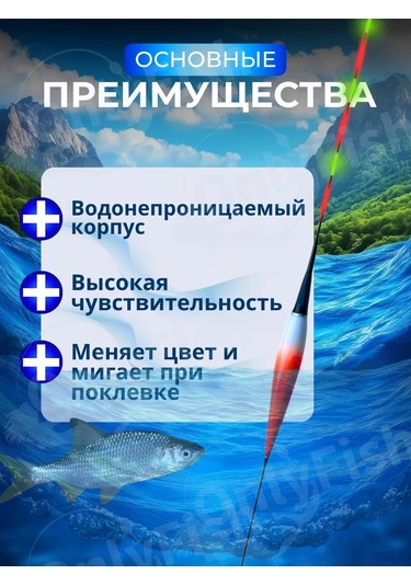 Akıllı Işıldayan Balıkçı Şamandırası 457016661